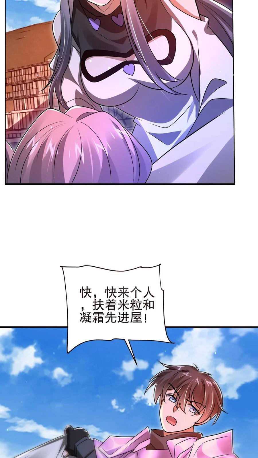 第166话 真的活了？！17
