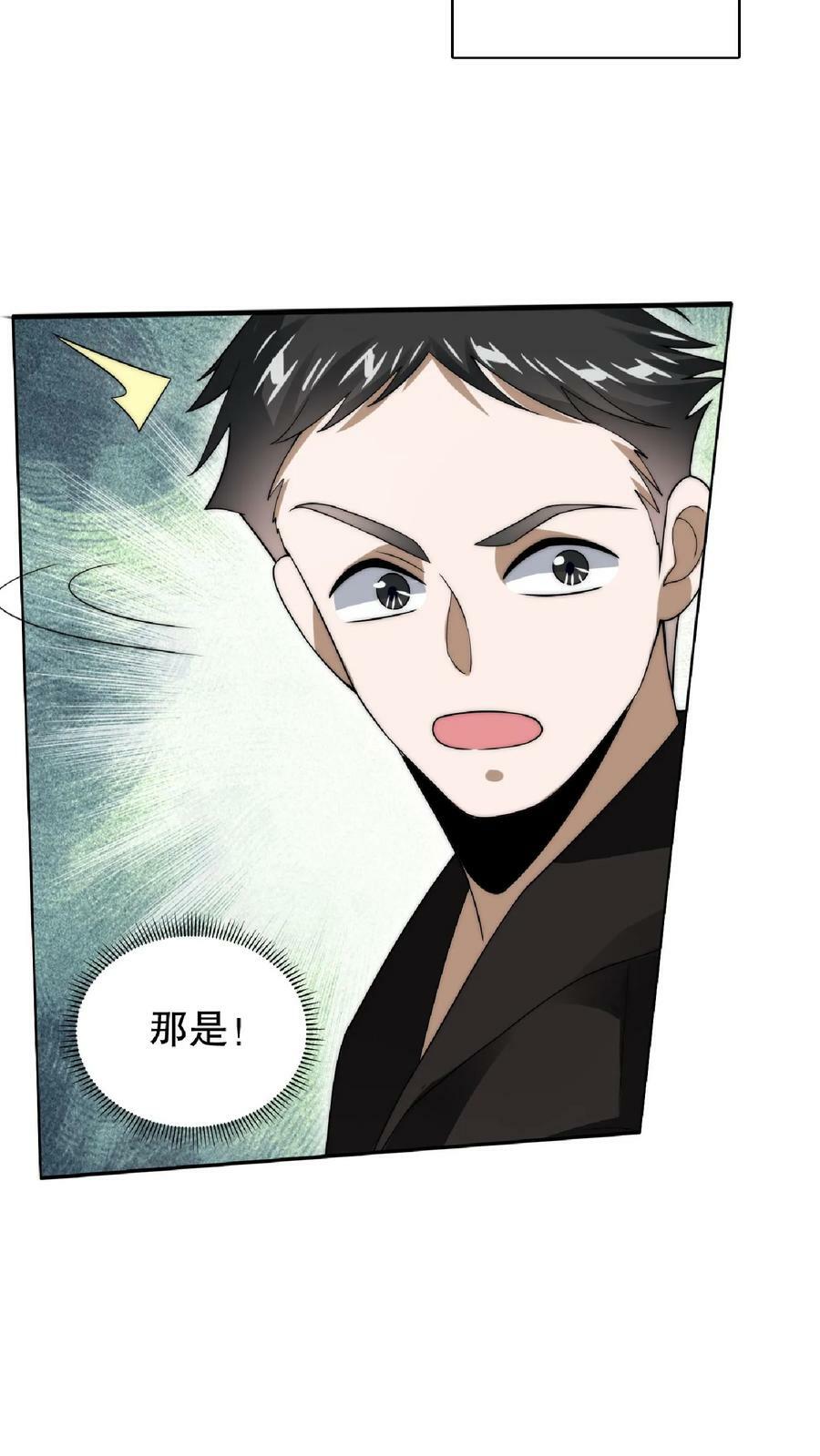 第58话 陈洛队员命悬一线9