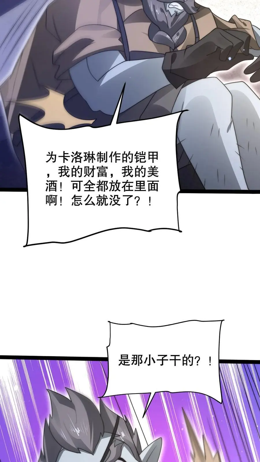 第269话 给脸不要脸是吧？23