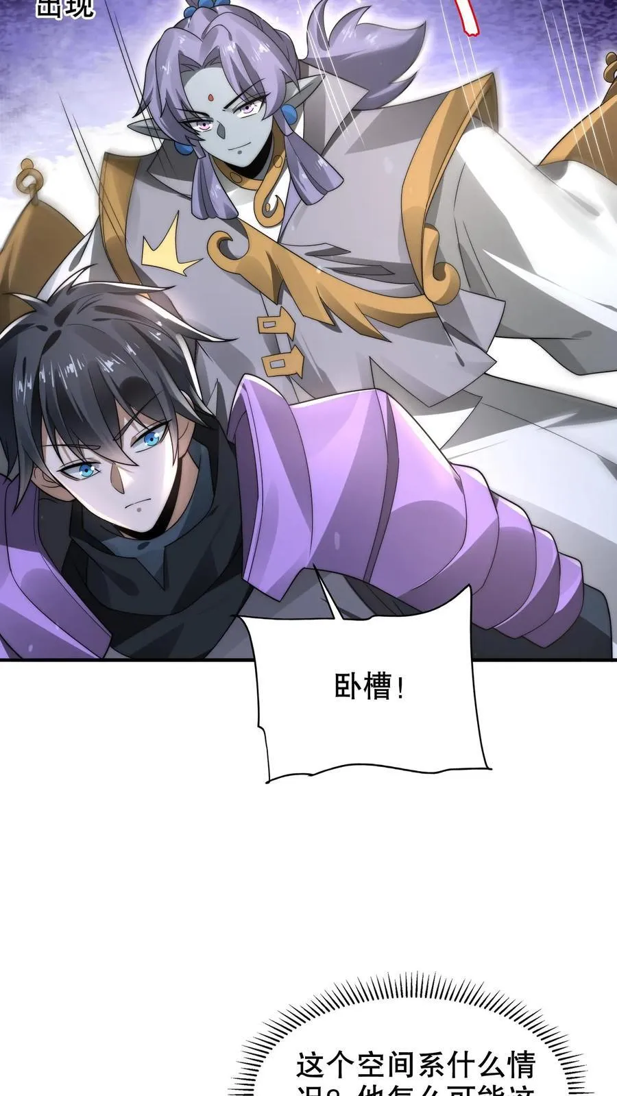 第281话 大神认证！9