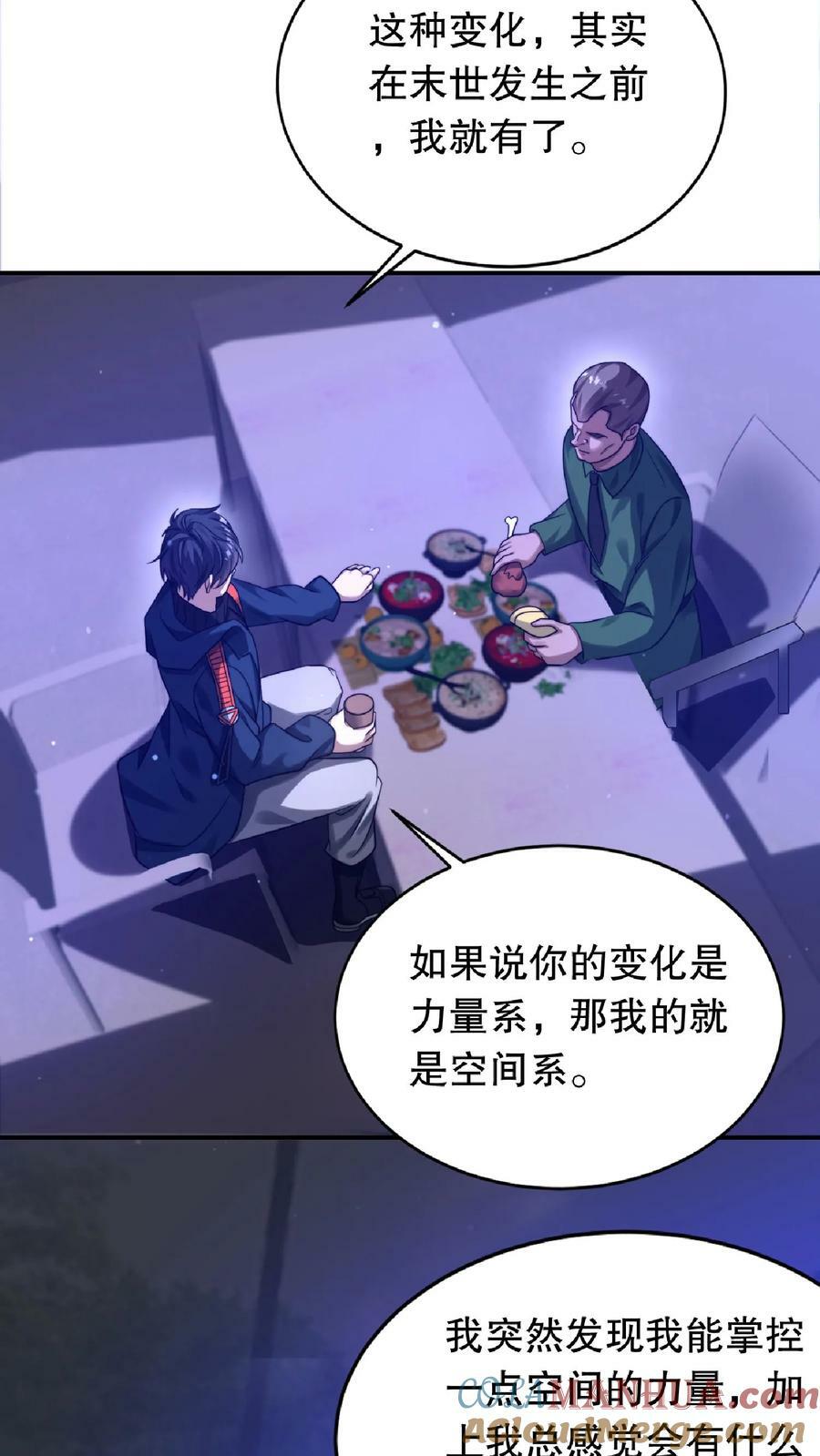第16话 升级了！12