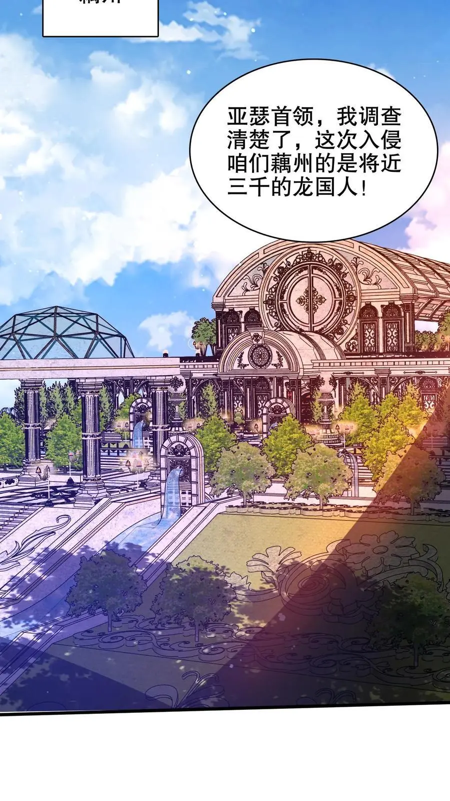 第194话 大先知的龟神靠山19