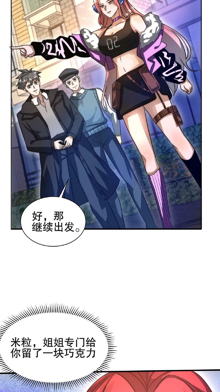 第29话 姐姐米灵回来了15