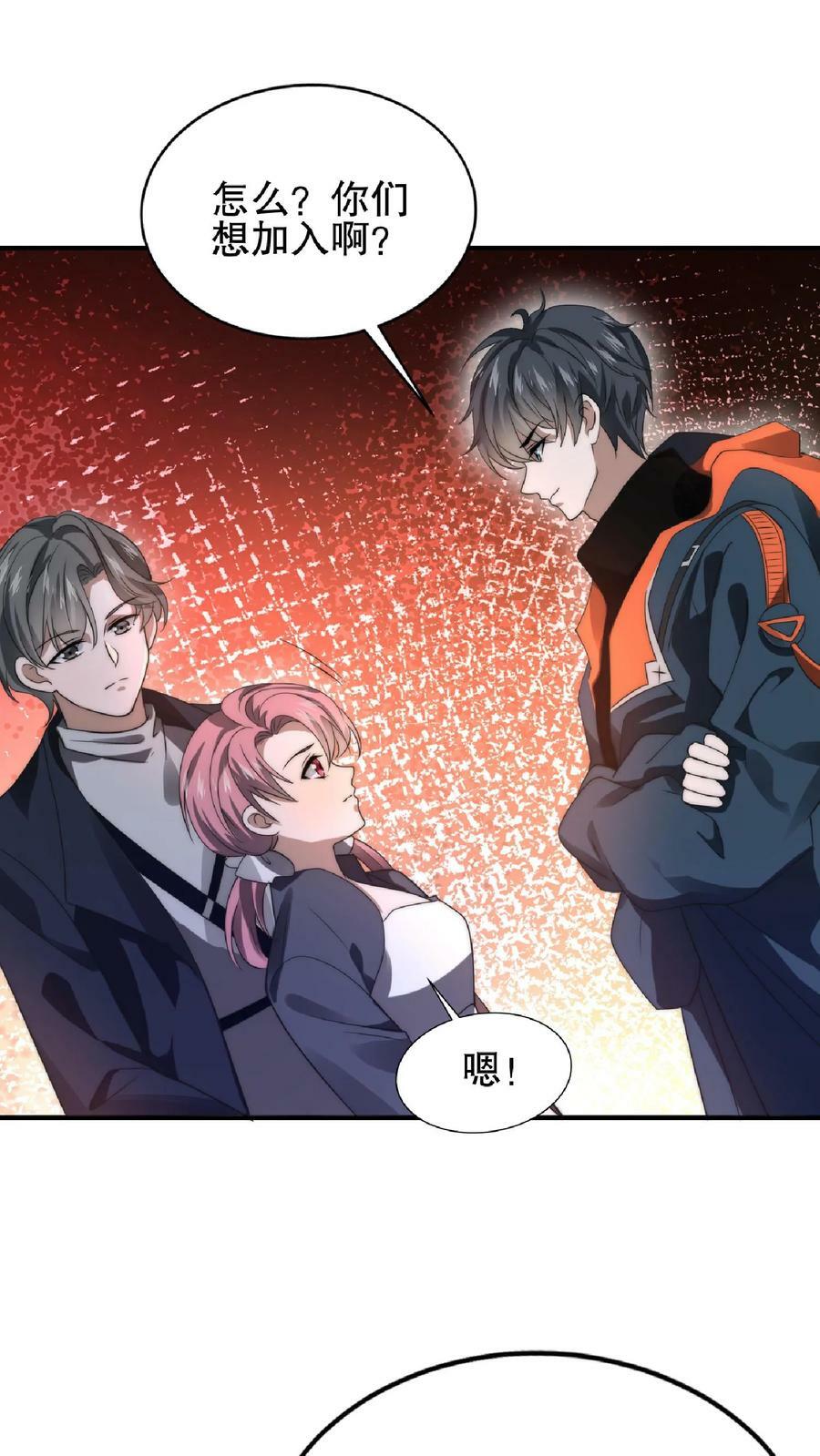 第48话 顺着肉味找来的兄弟11