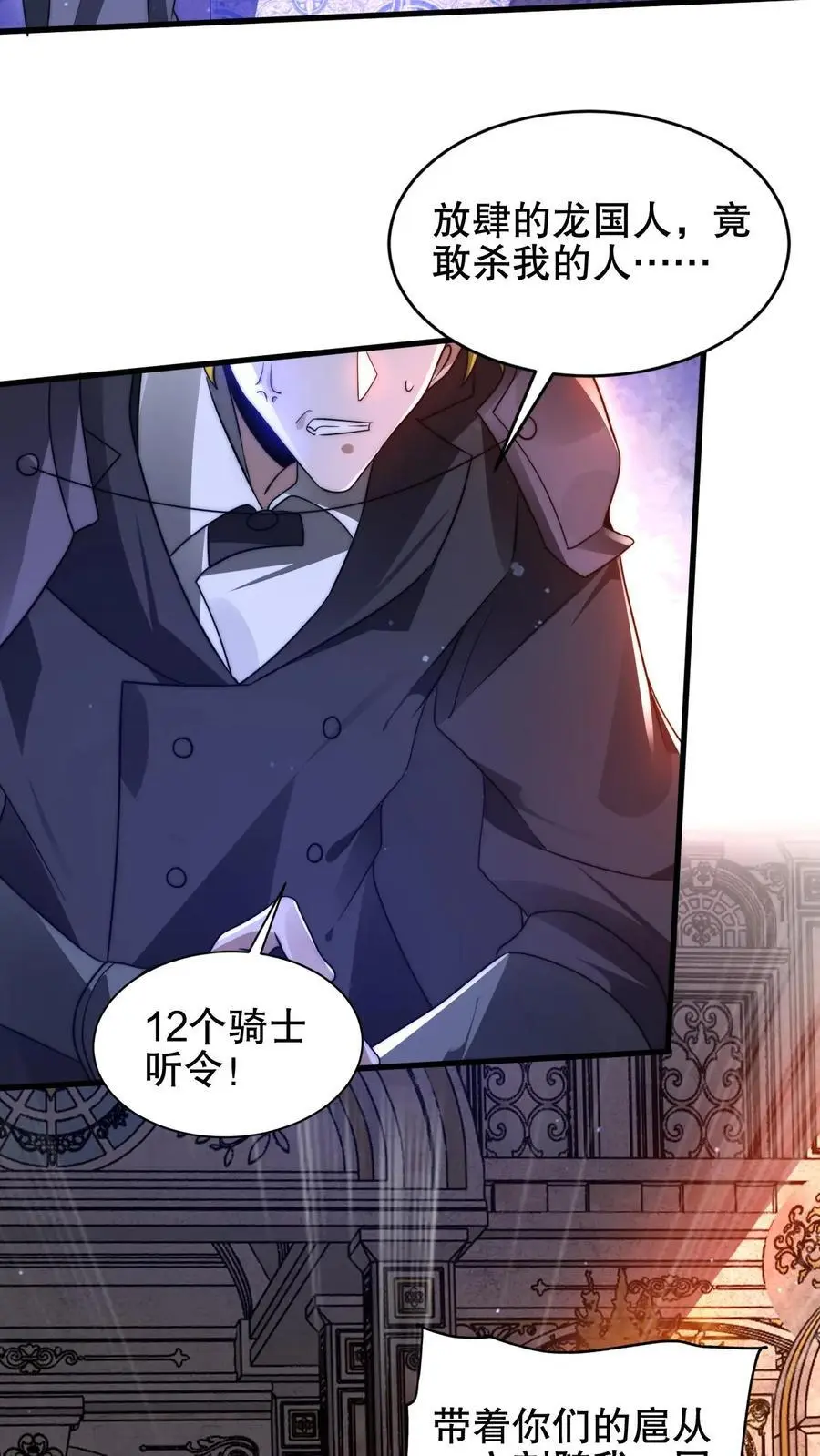 第194话 大先知的龟神靠山21