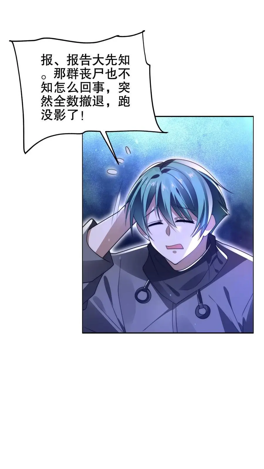 第197话 请龙国赴死7