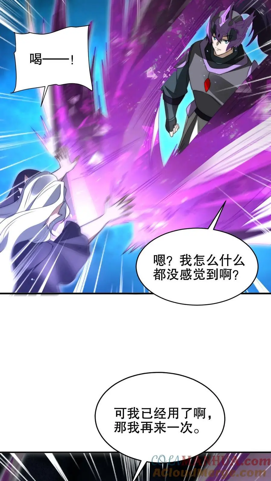 第196话 新技能——空间风暴！20