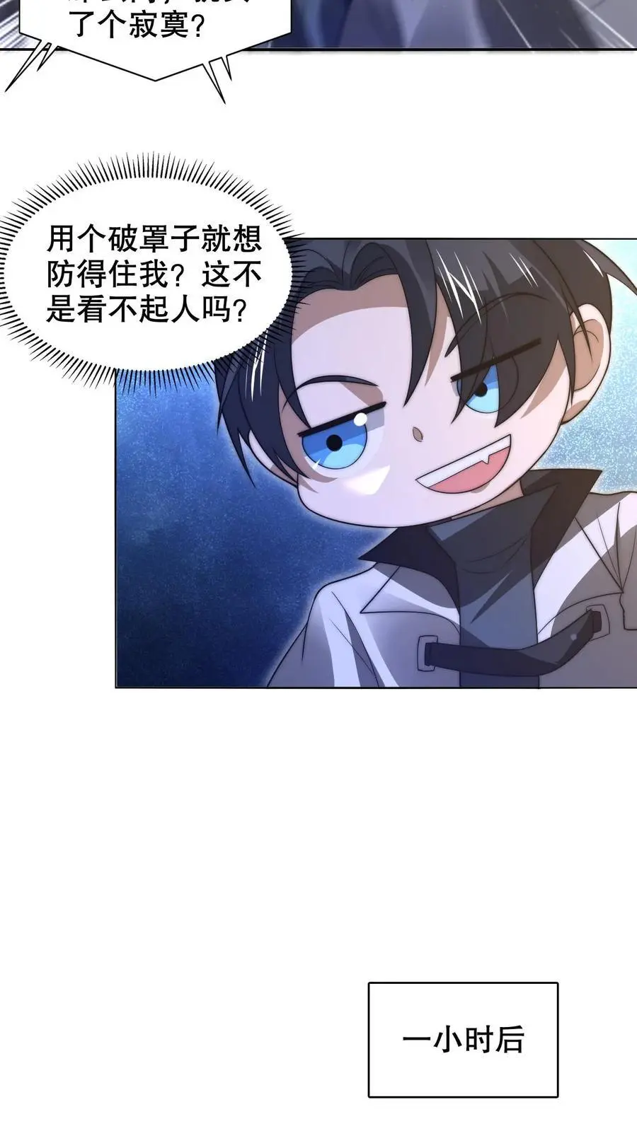 第243话 拍卖会零元购19