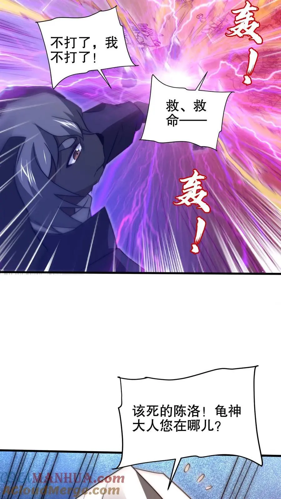 第198话 屠杀14