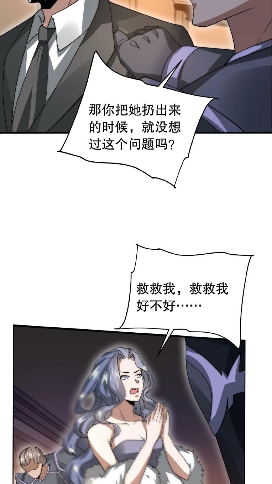 第22话 自生自灭吧17