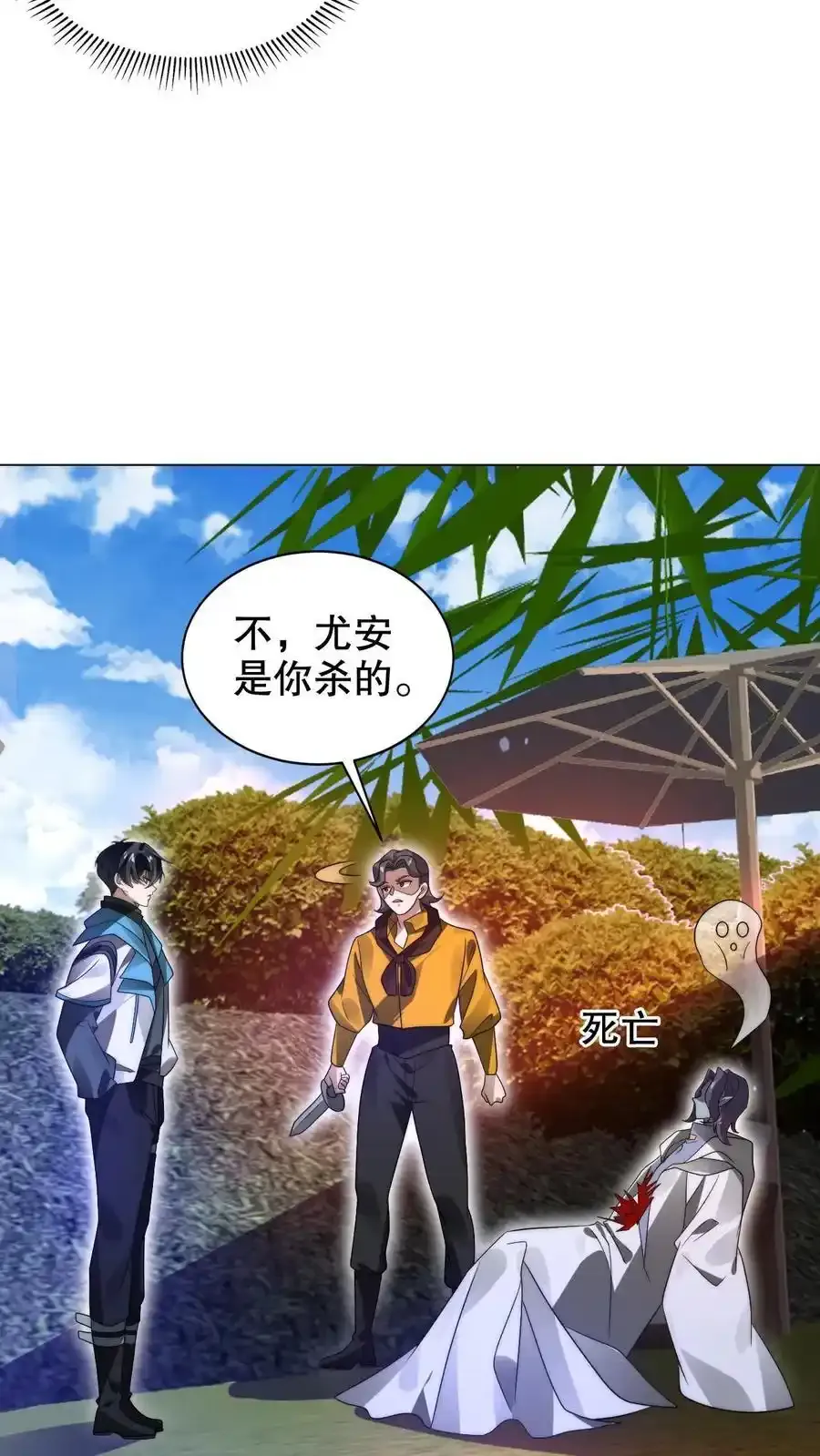 第288话 你错在哪？7