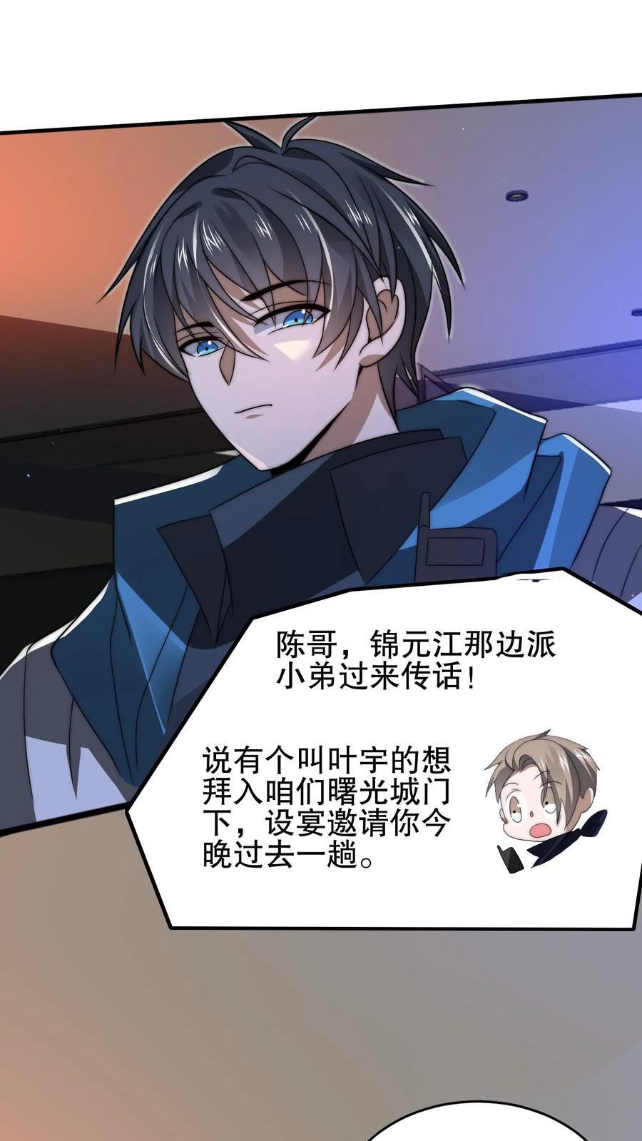 第158话 先给大哥磕个头吧21