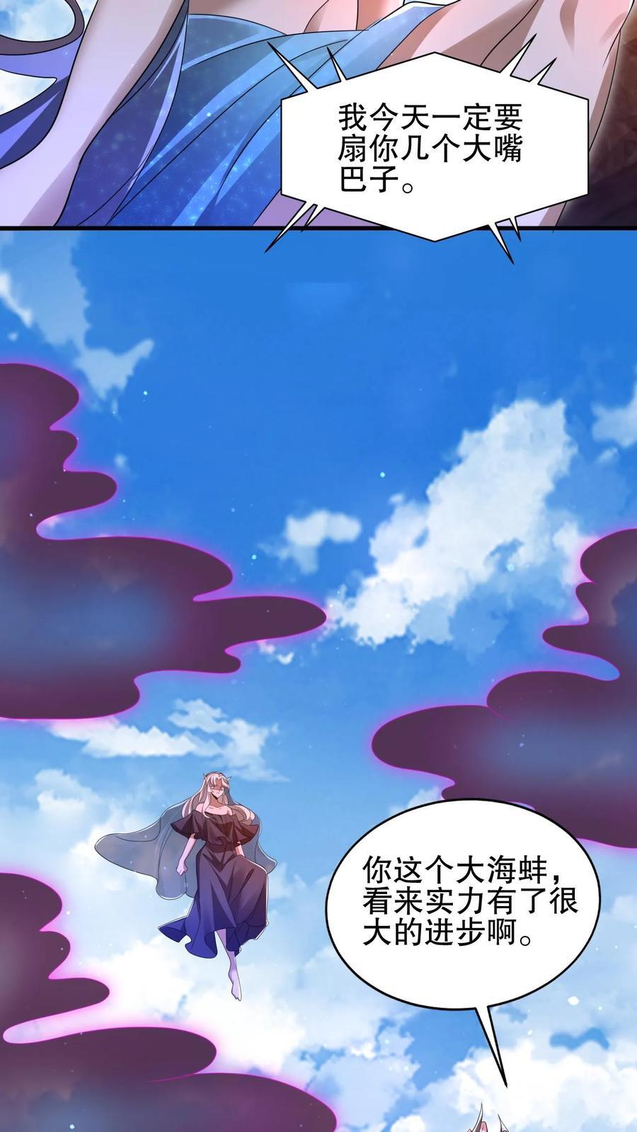 第136话 王级女人间的战争5