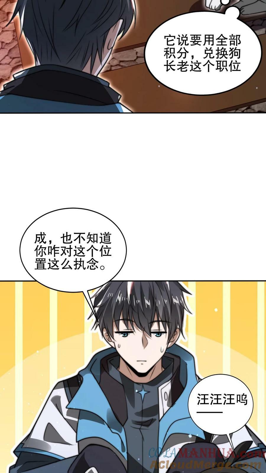 第87话 全场由法王买单6