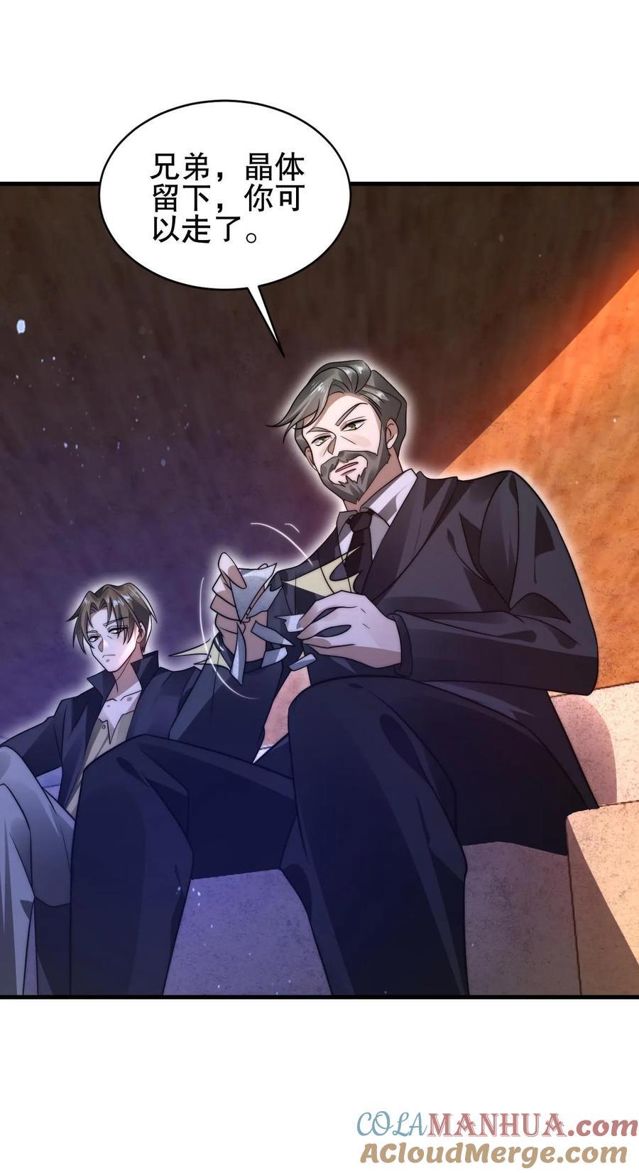 第141话 有人抢生意？26