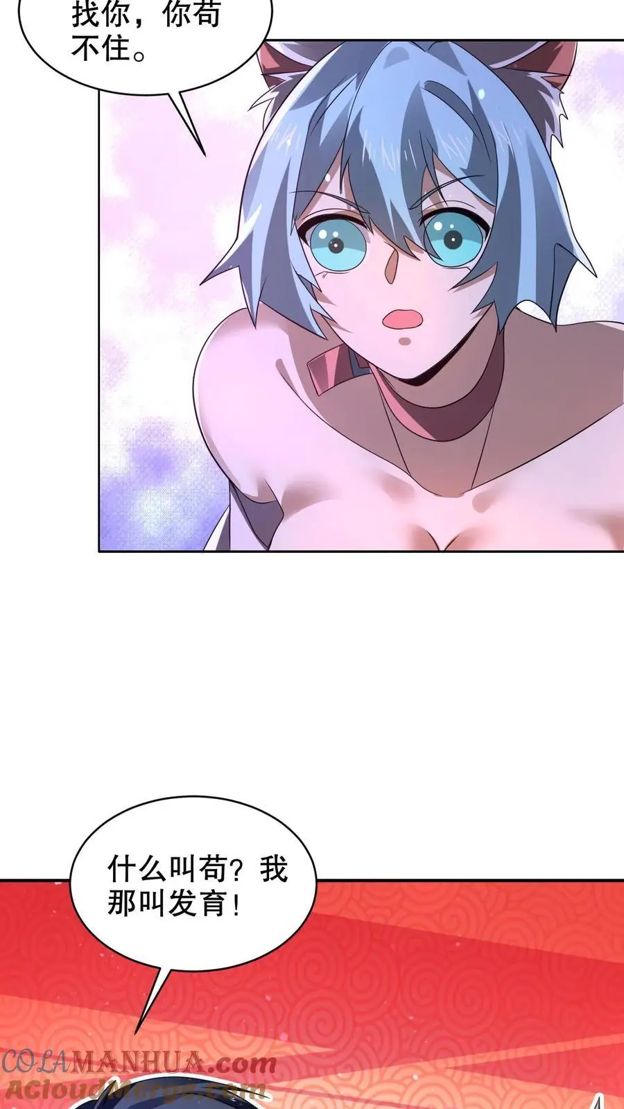 第258话 因果发力18