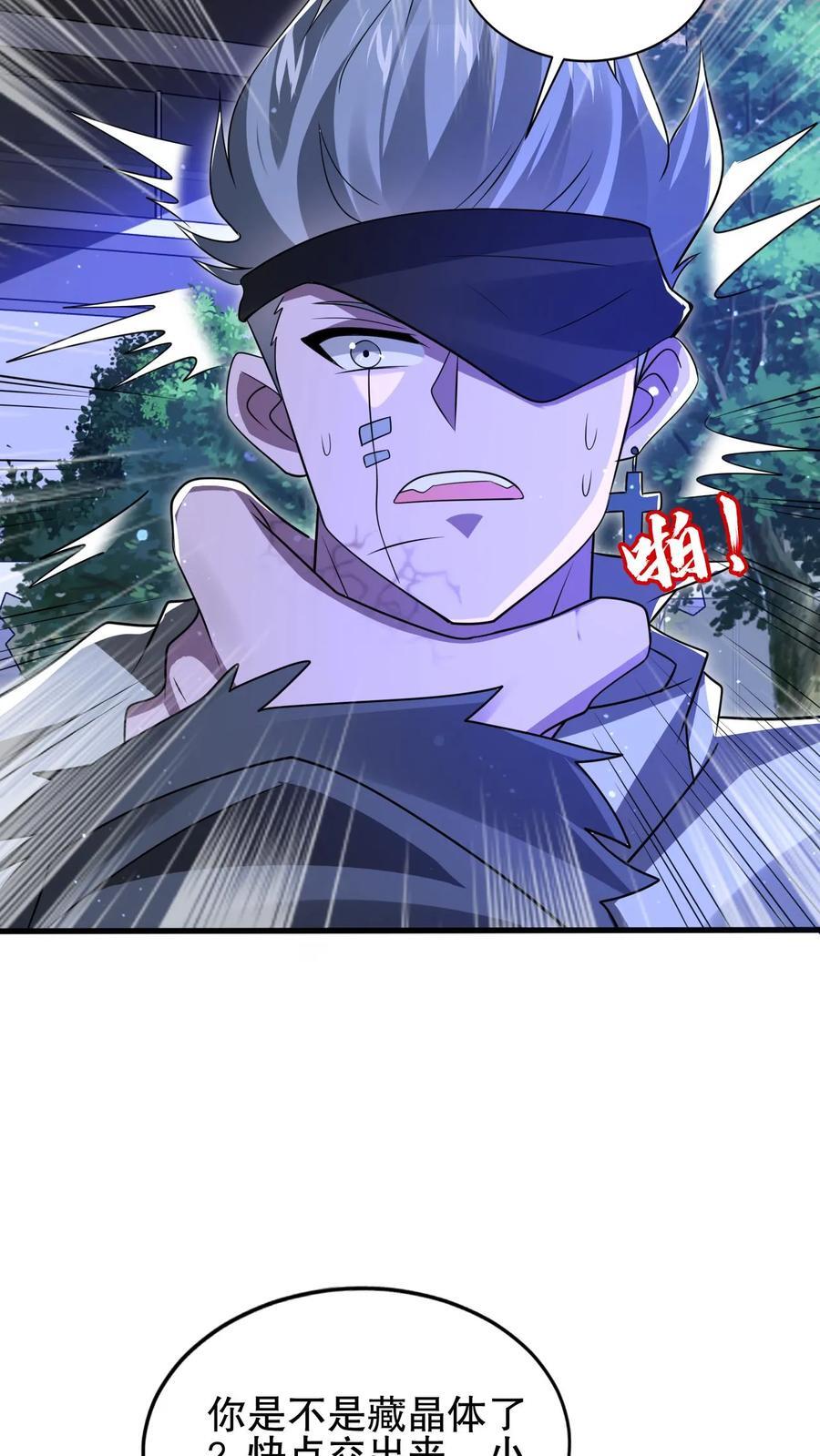 第170话 鼠疫？大补！21