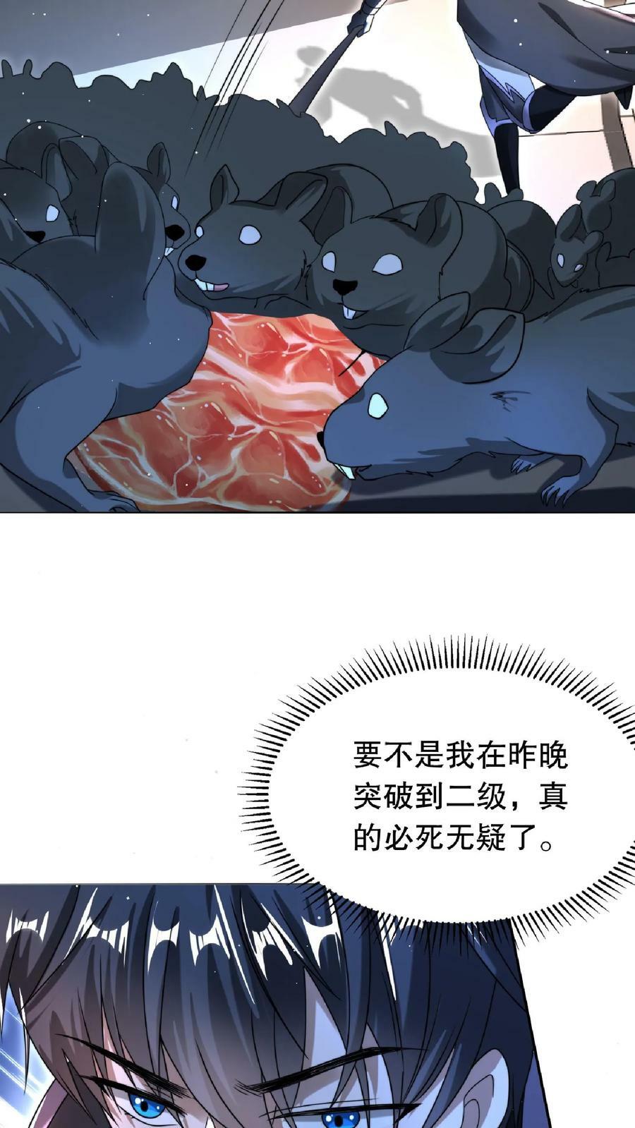 第19话 ……赢了？3