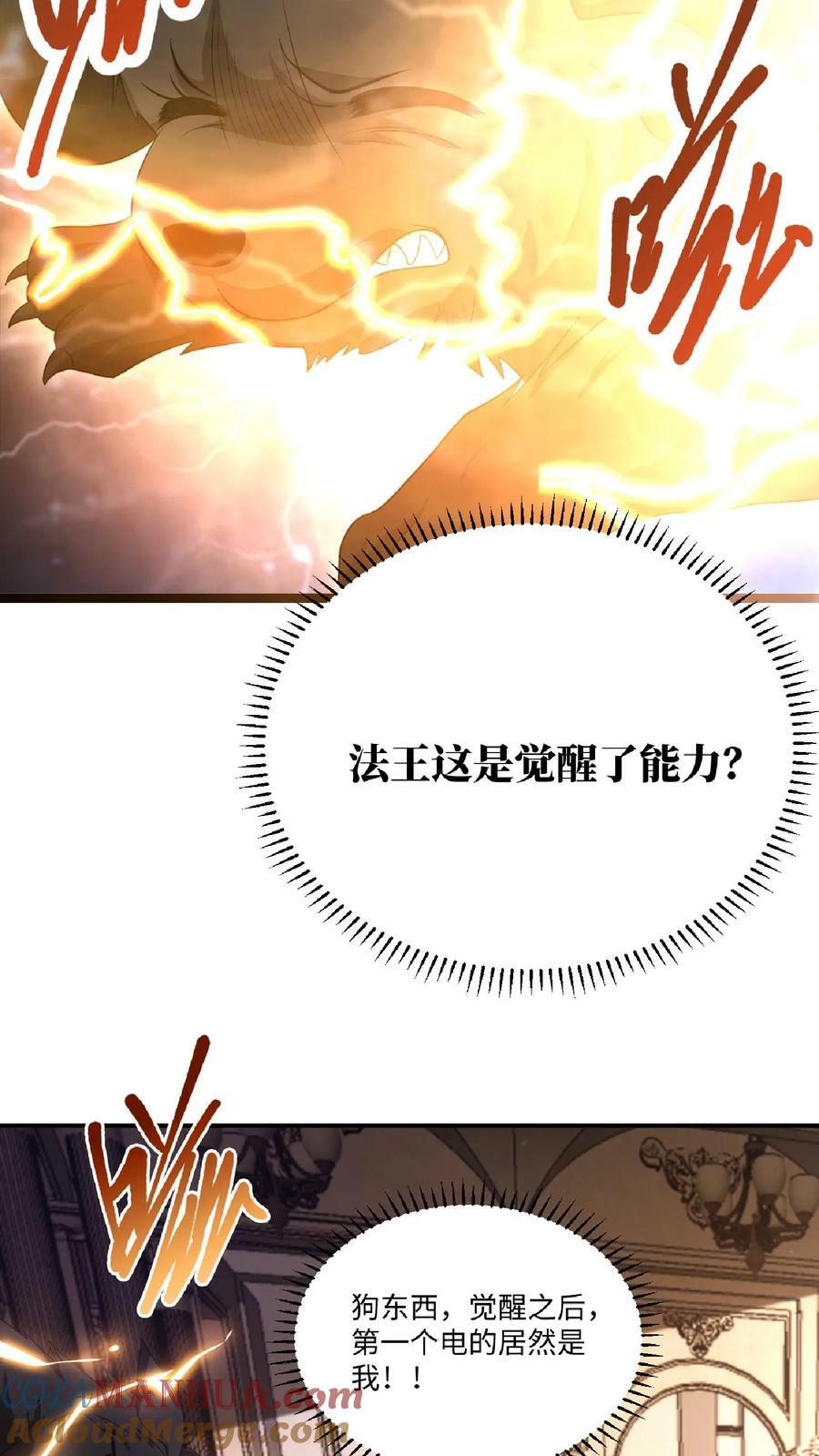 第7话 能力觉醒18