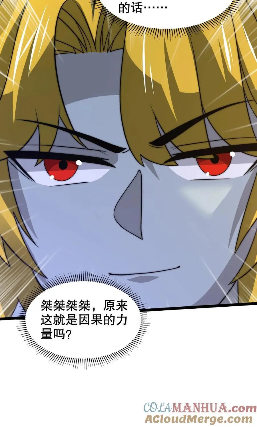 第257话 净化蓝星26