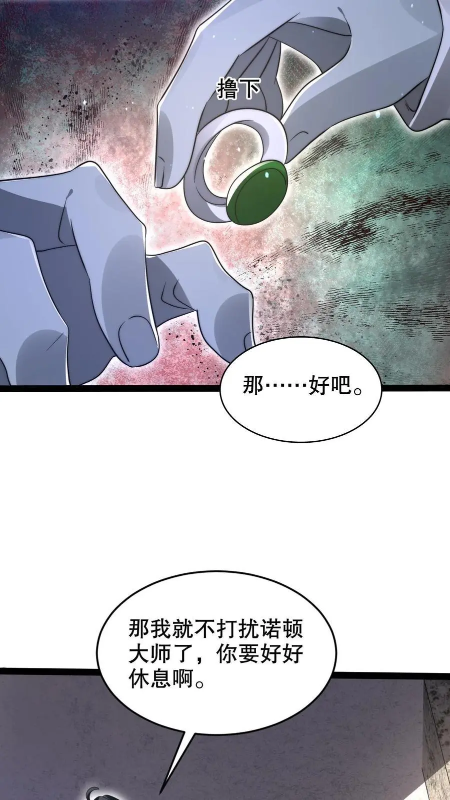 第269话 给脸不要脸是吧？17