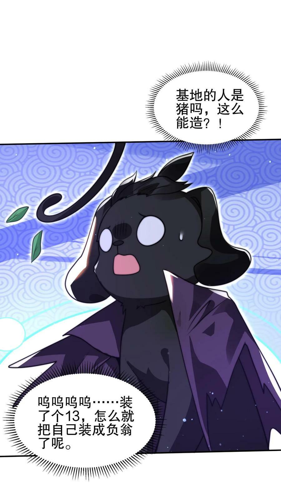 第88话 帮他找准发展方向3