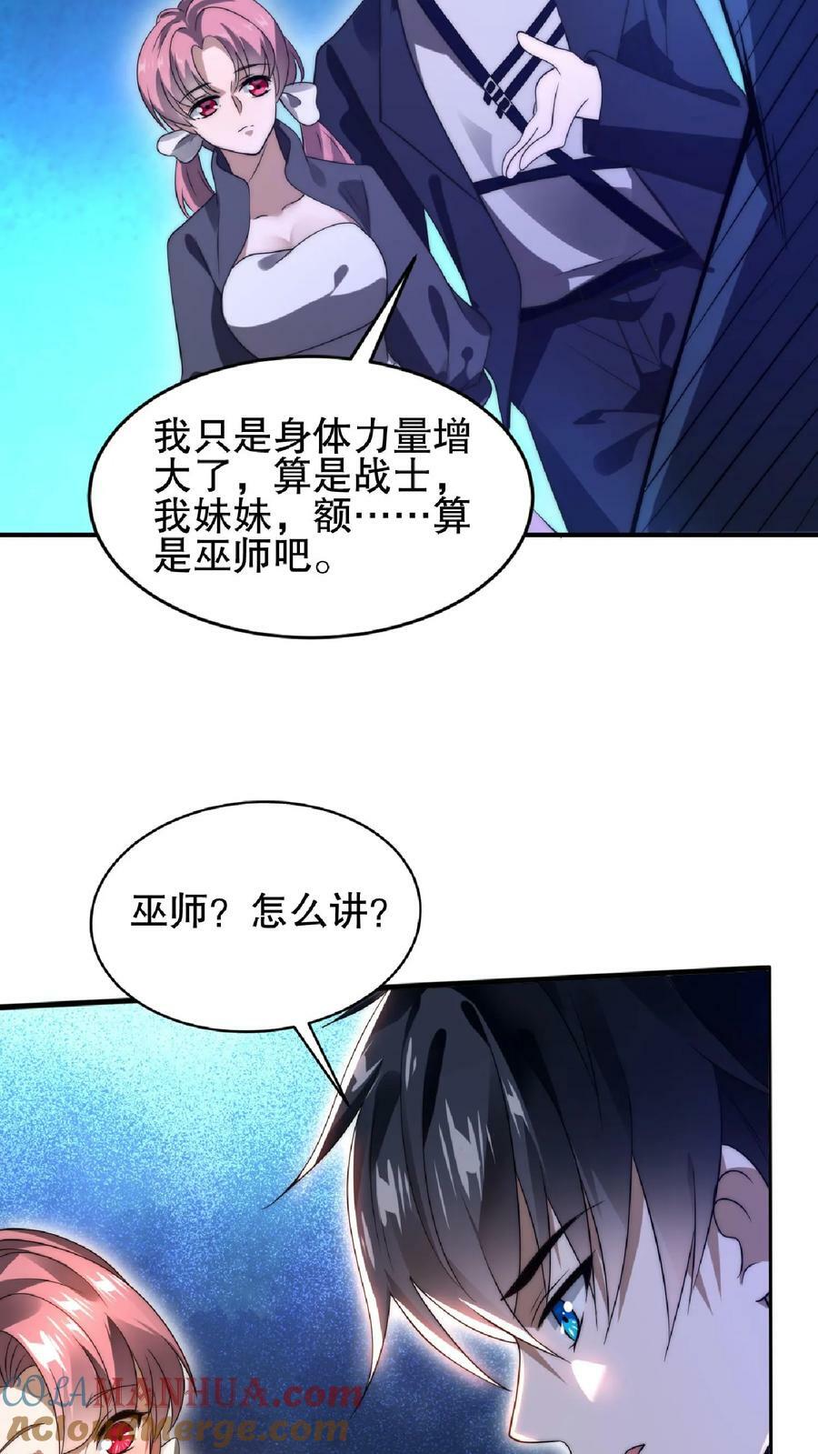 第48话 顺着肉味找来的兄弟18