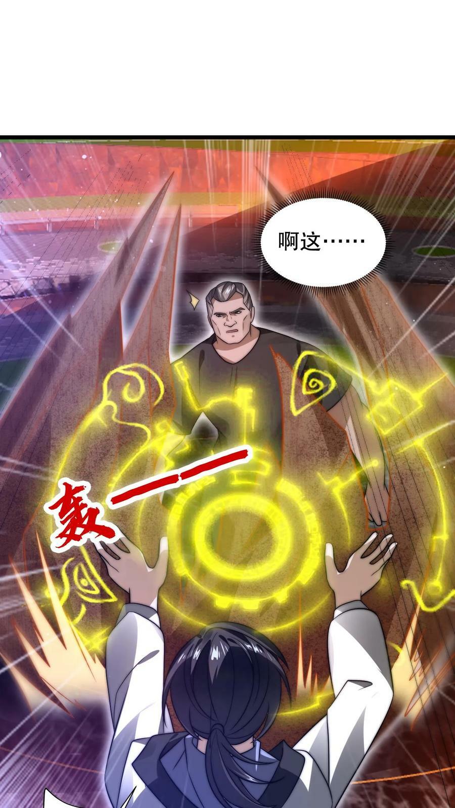 第97话 丧尸vs丧尸5
