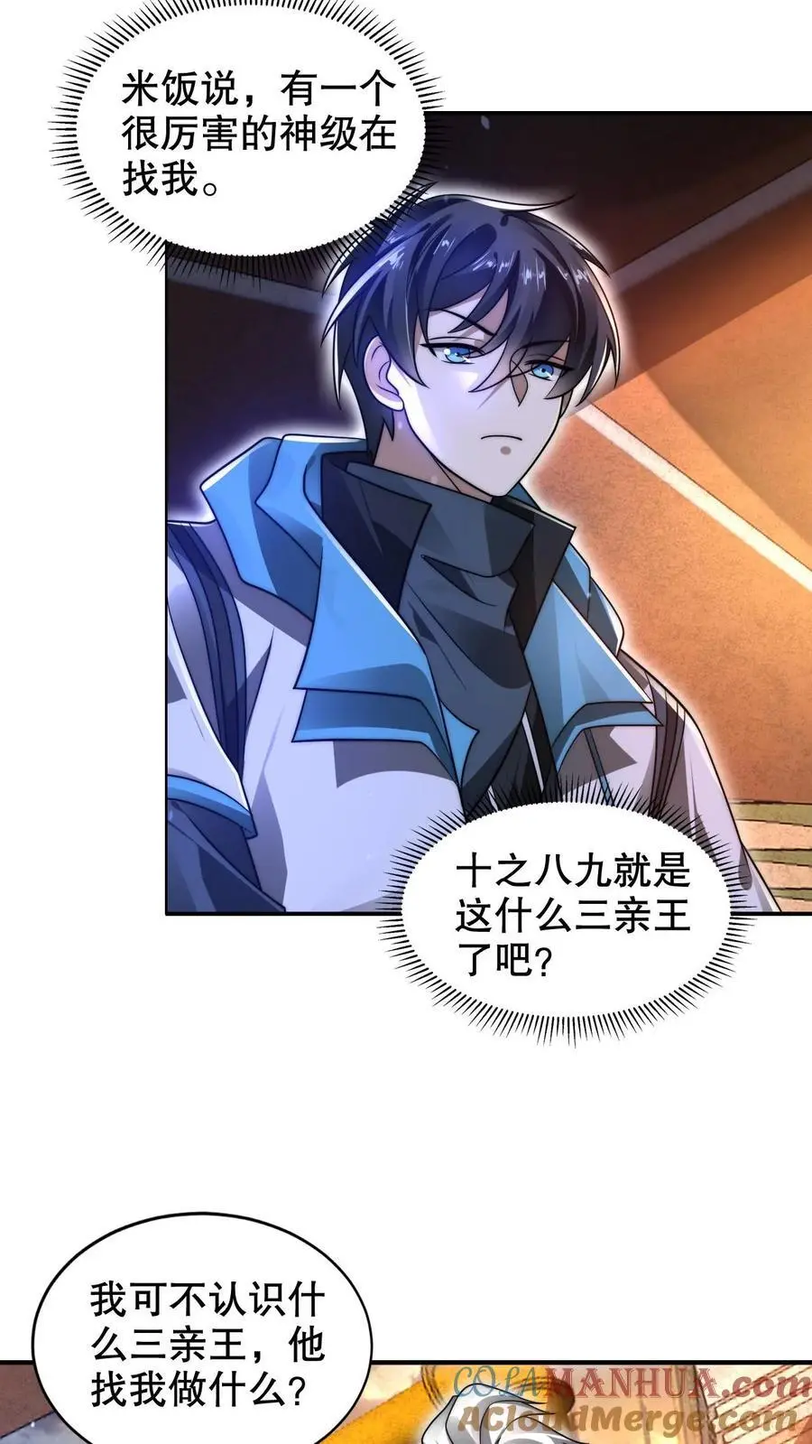 第260话 这是要给我开脑洞？16