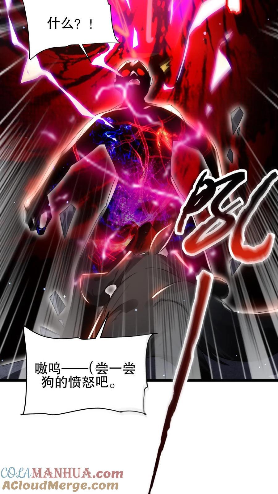 第130话 尝一尝狗的愤怒吧！14