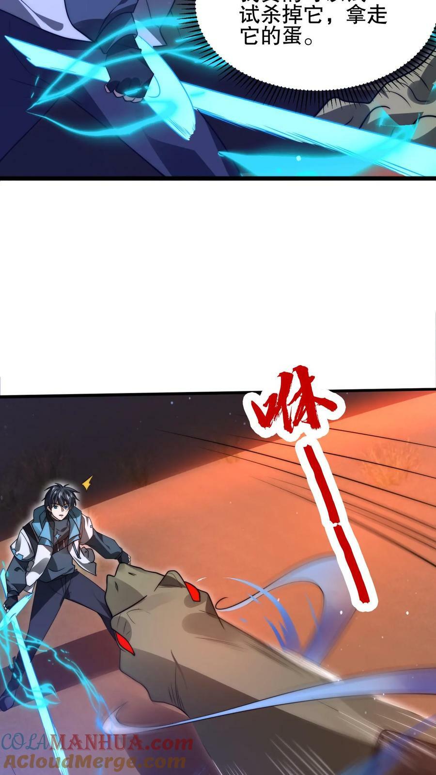 第103话 海龟王6