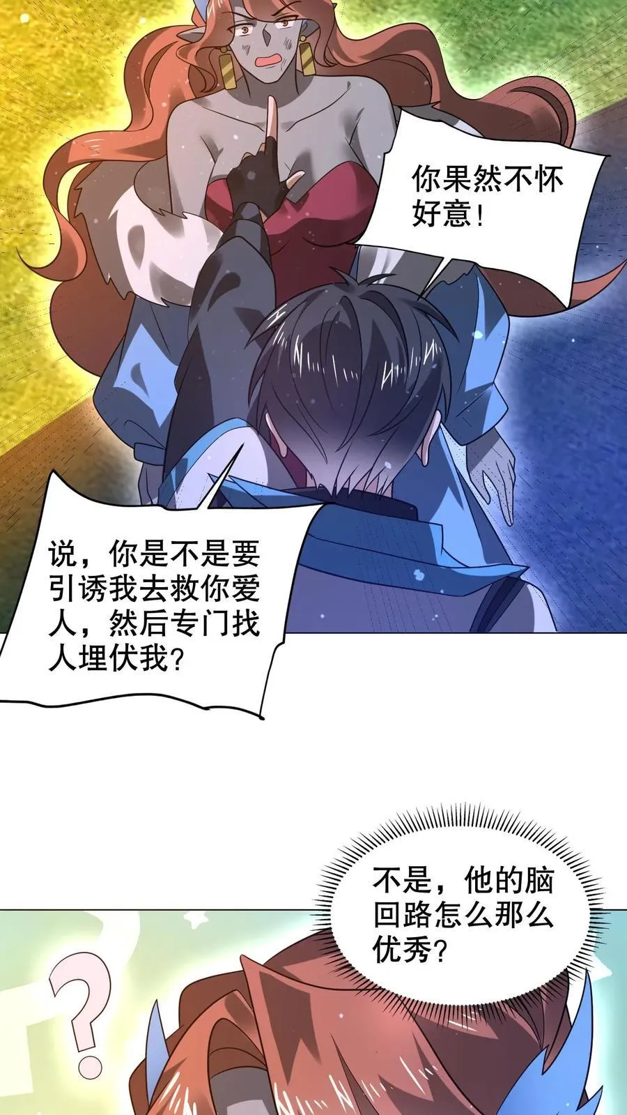 第297话 路边的野花不要采13