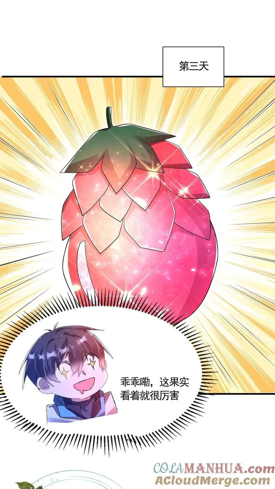 第193话 钛合金狗眼，神器2
