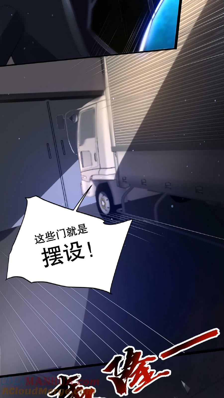 第10话 不怀好意的幸存者8
