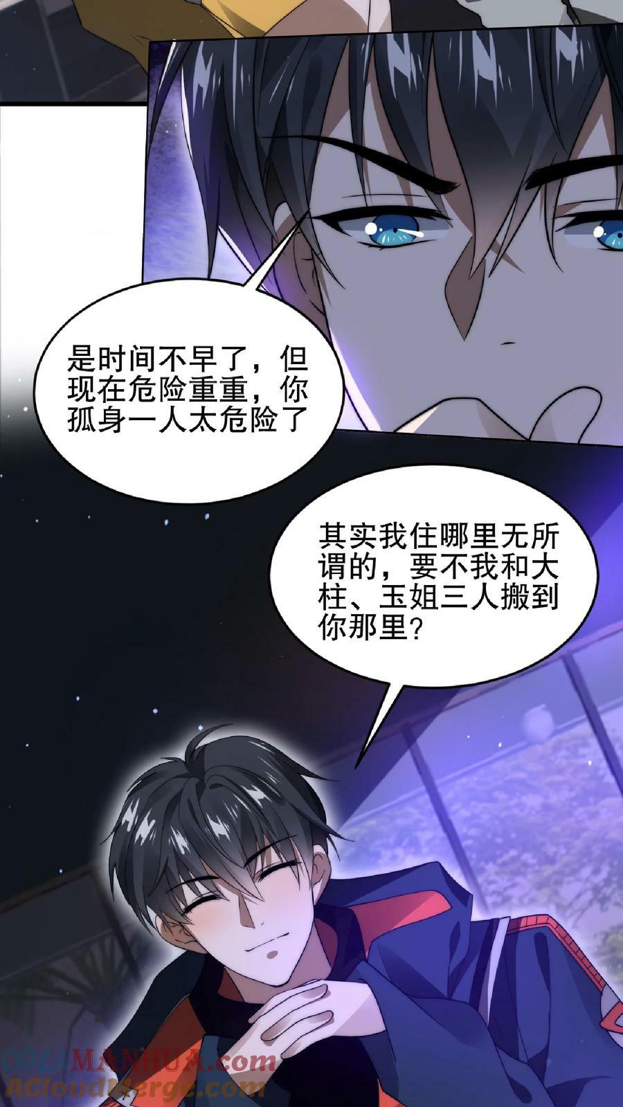 第28话 去她家暂住6