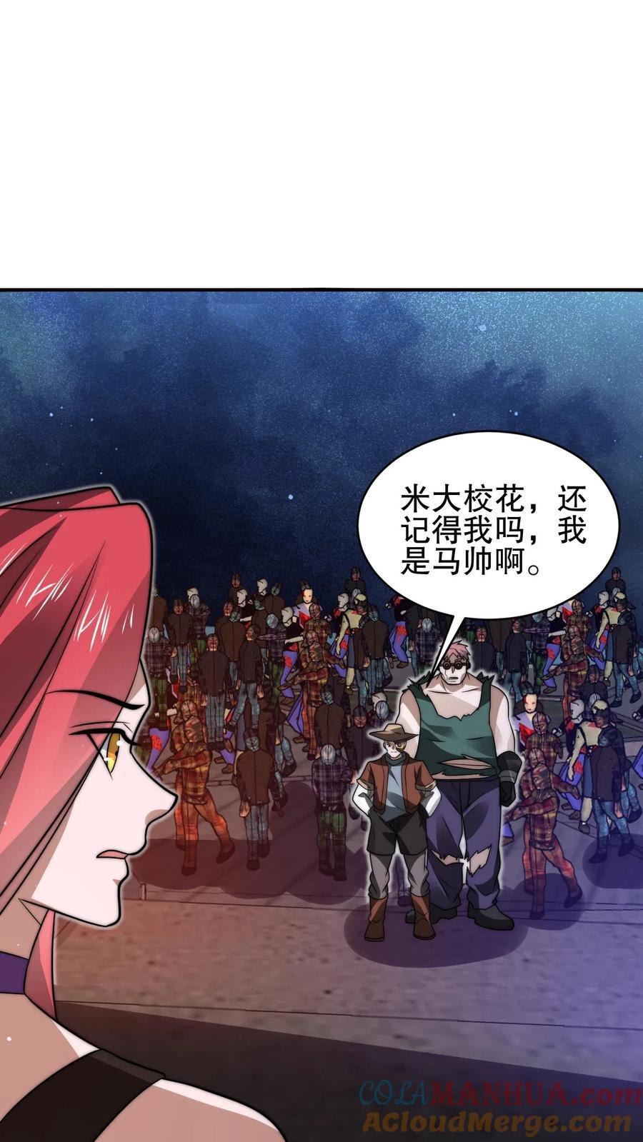第149话 缠上米灵的亡灵法师2