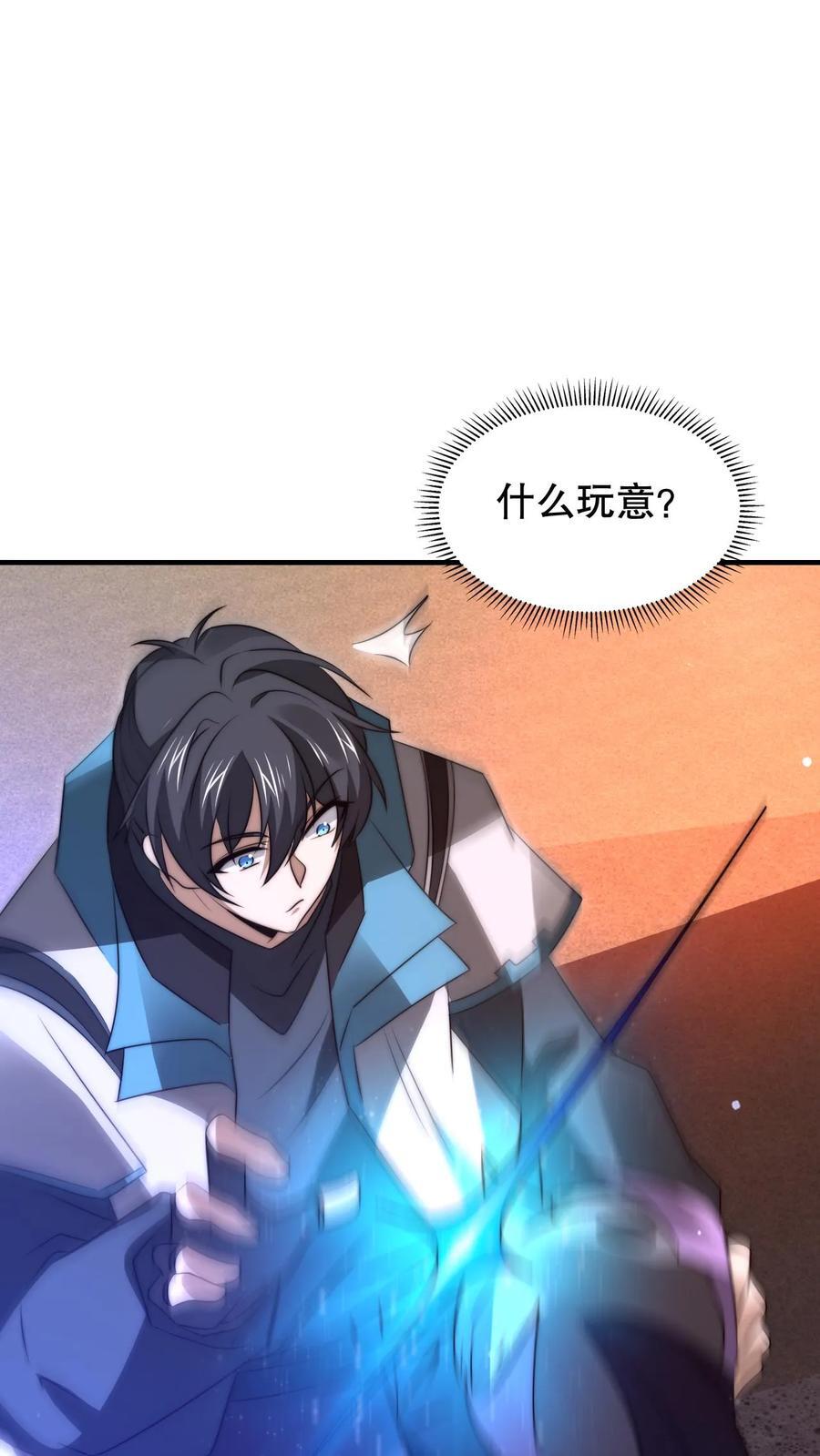 第181话 潘多拉的魔盒？15