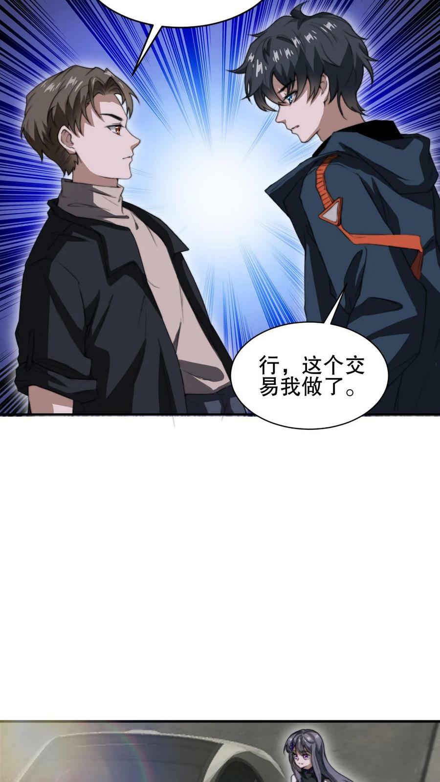 第64话 铁拳无敌夏浩然23