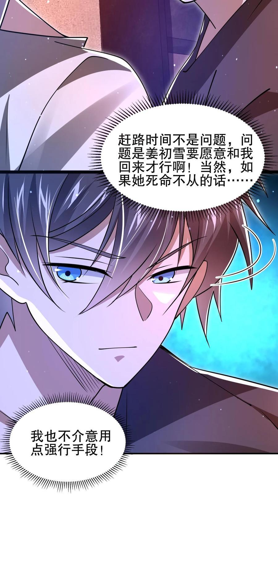 第121话 打不过就跑！25