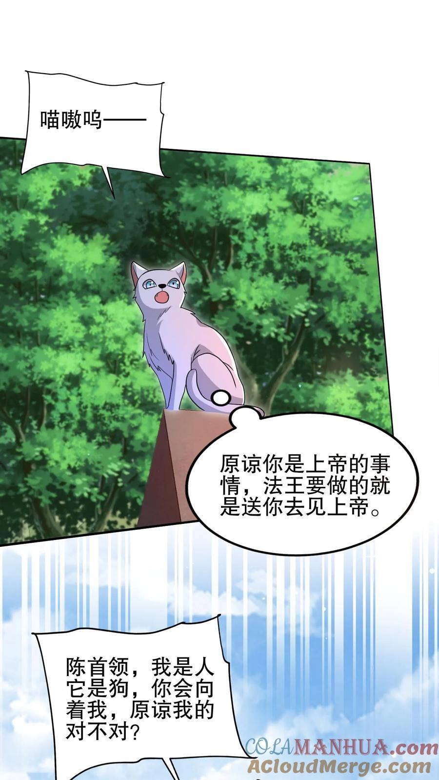 第129话 黑化暴走凌薇薇6