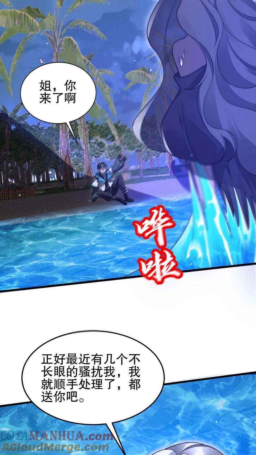 第118话 躲不开了！22