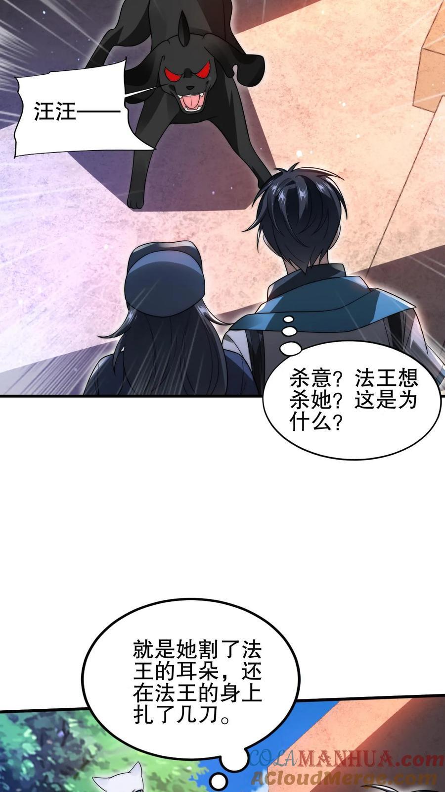 第128话 法王的过往20