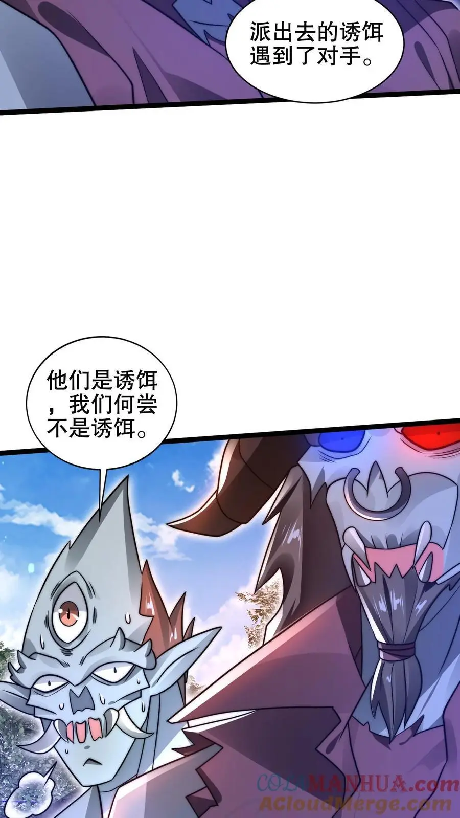 第214话 全是诱饵16