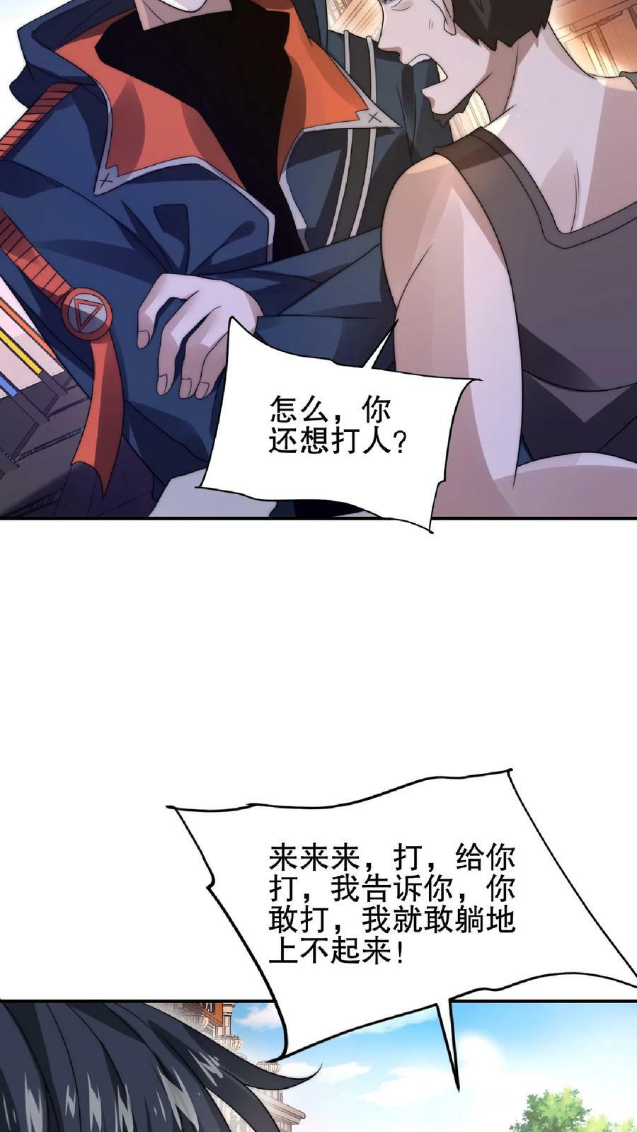 第50话 一群老混蛋11
