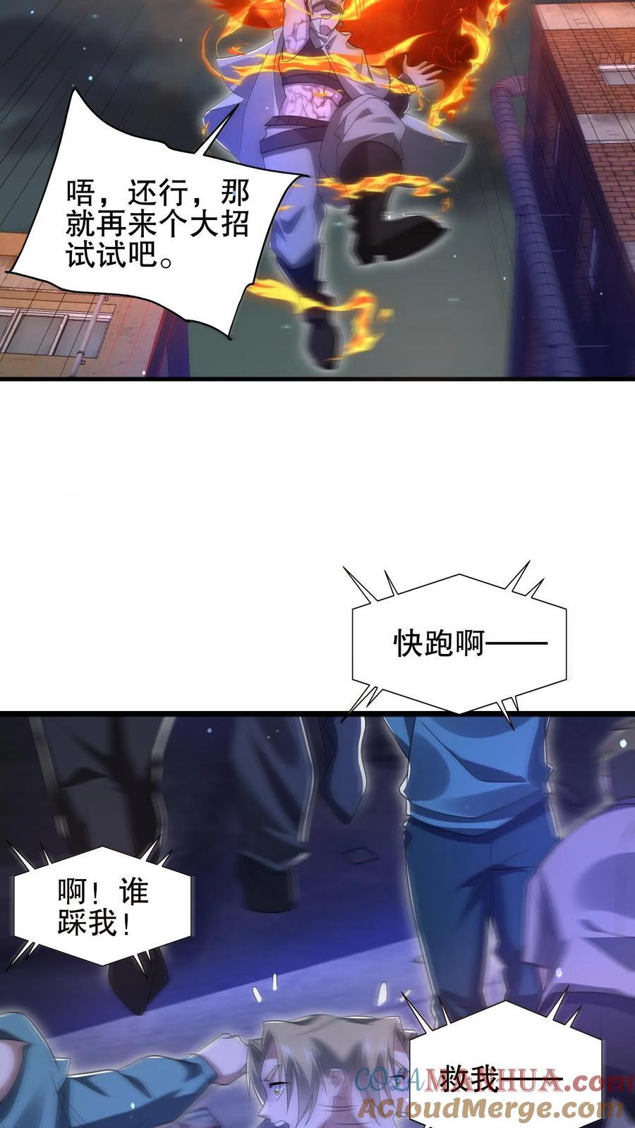 第172话 雷电法王，庇护人族！8