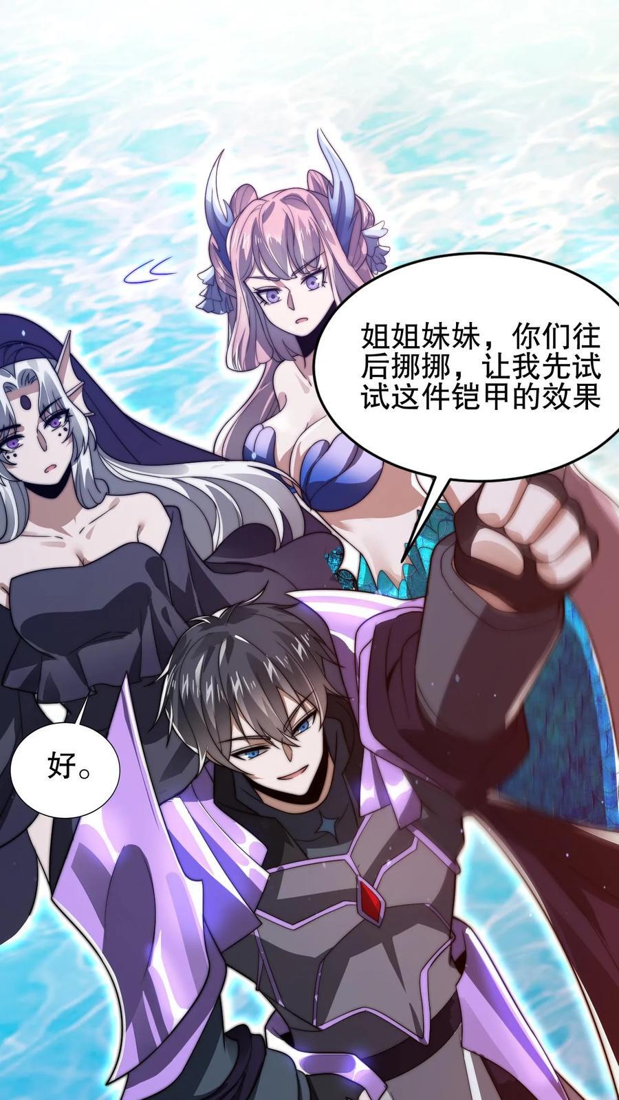 第138话 善解人“衣”的我25
