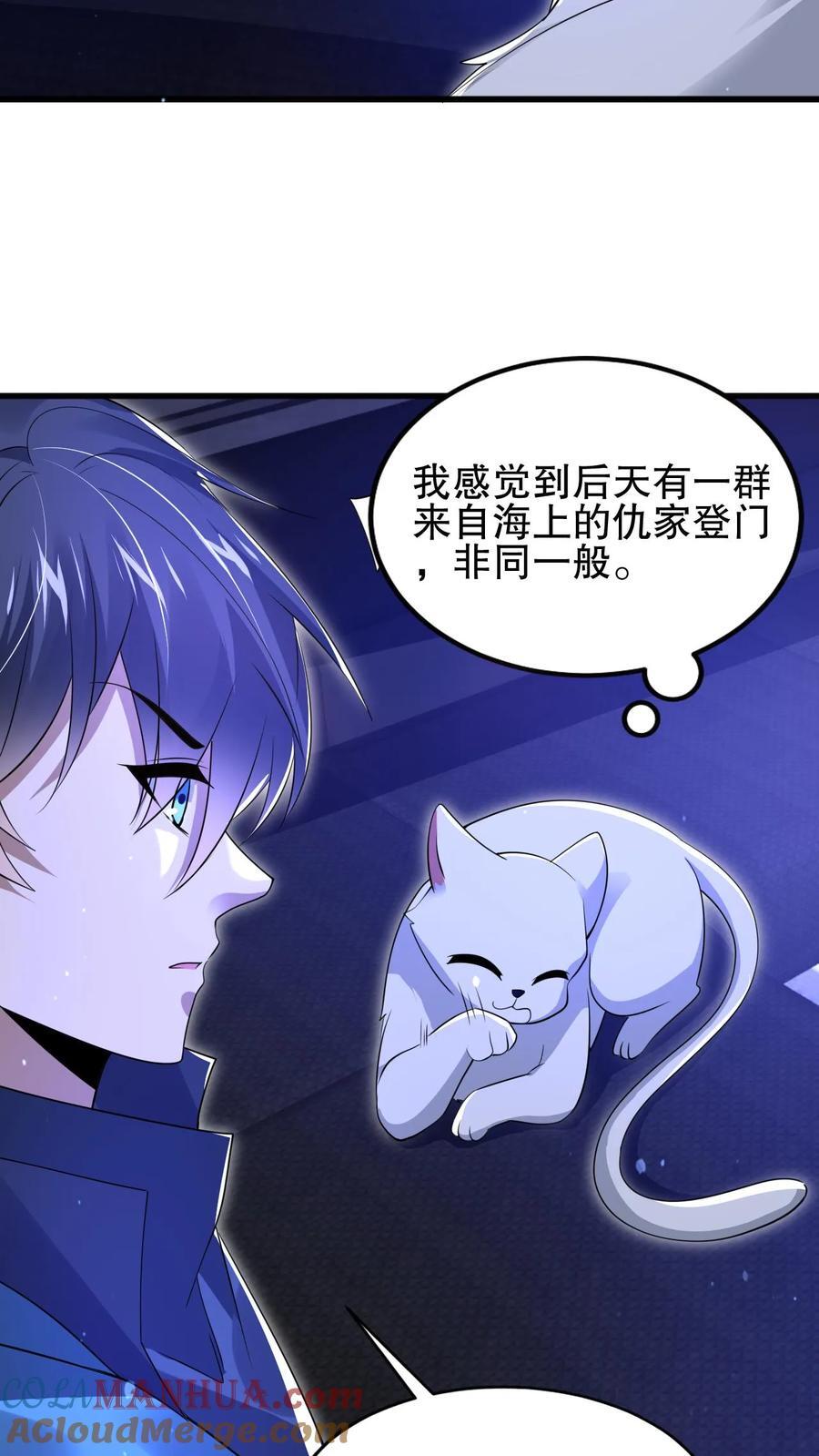 第161话 海神和虎鲸联手了26