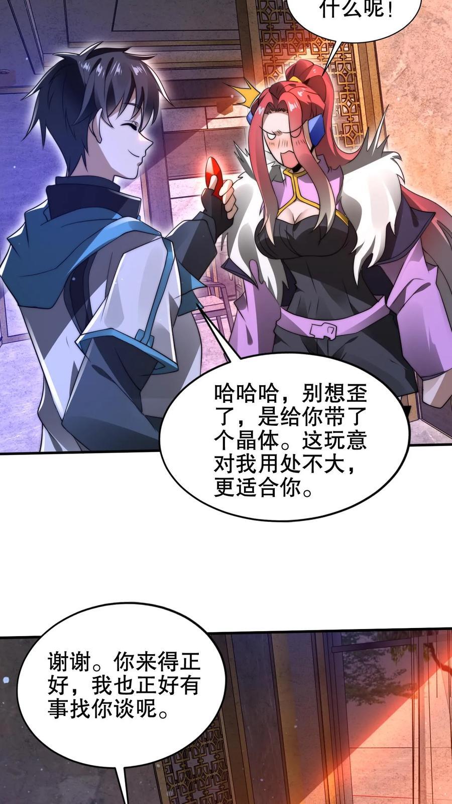 第183话 歪国探子来袭21