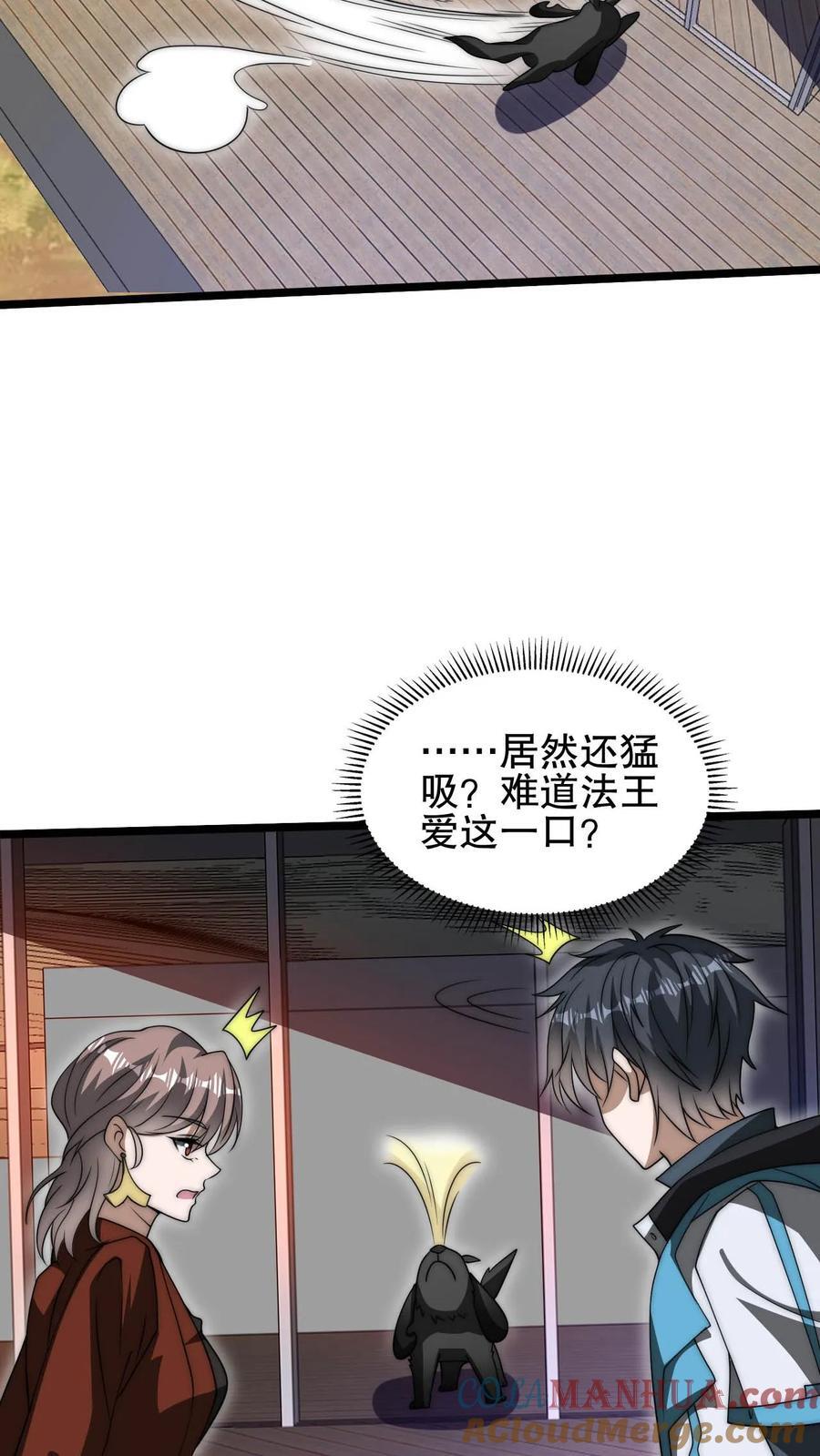第120话 海姬遇险16