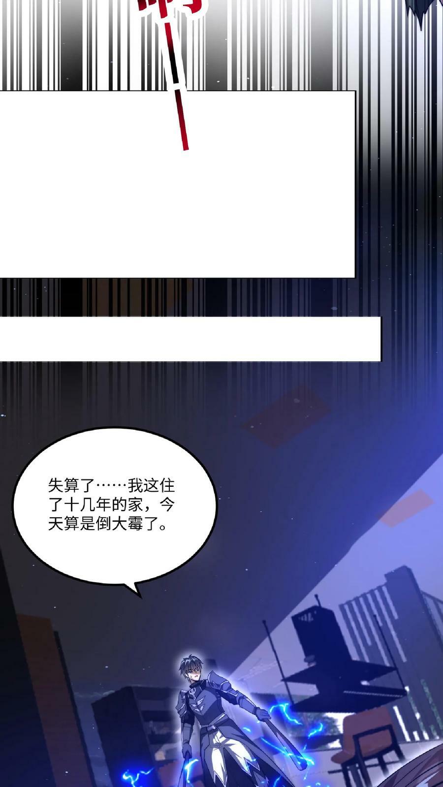 第15话 急需小女佣21